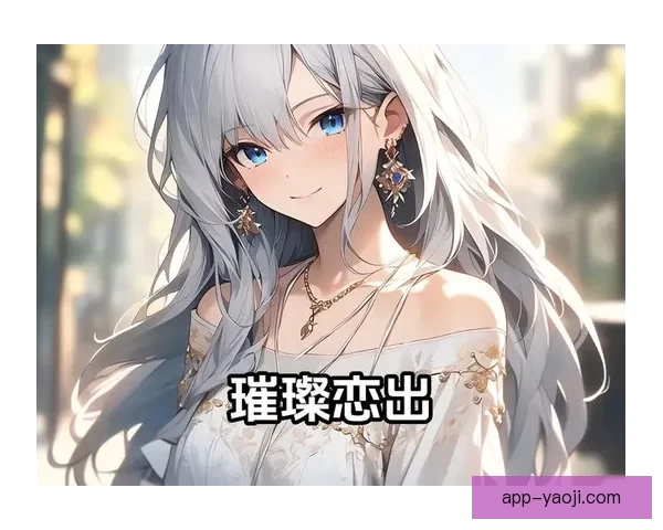 哔咔漫画：探索二次元世界的无限可能